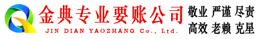 红岗追债公司